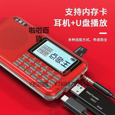 收音機 小霸王PL-880收音機多功能插卡播放器中文顯示唱戲評收機