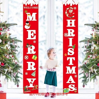 【歡祝聖誕】耶誕對聯掛布 新款耶誕節裝飾用品 耶誕氣氛牆面布掛 門掛飾-麥德好服裝包包