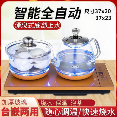 【現貨】110V全自動上水玻璃電熱水壺底部上水器抽水泡茶消毒茶具套裝茶爐