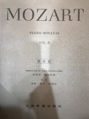三一樂器 Mozart Piano sonatas Vol.II
