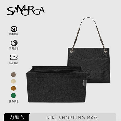內袋 包枕 包撐 SAMORGA 適用于圣羅蘭YSL Niki Shopping bag內膽包定型收納包撐