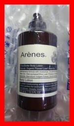 【Arenes】乳油木果植萃身體乳霜(350ml)~效期2024年12月