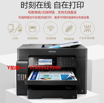 打印機愛普生Epson L15158 彩色墨倉式A3+數碼復合機  內置原裝墨倉 打印復印掃描傳真自動雙無邊距