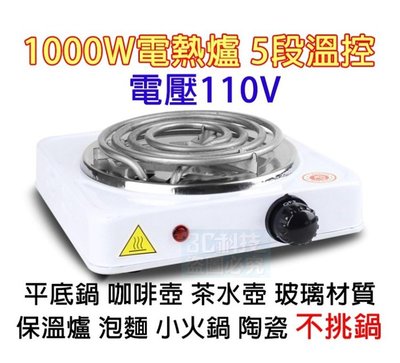 1000W 5段溫控的價格推薦- 2023年11月| 比價比個夠BigGo