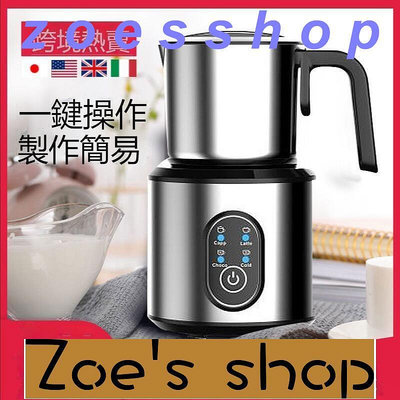 zoe-家用全自動咖啡打奶泡機 不銹鋼電動牛奶加熱奶泡起泡器