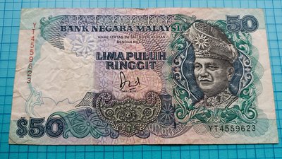 9878馬來西亞1991年版50元鈔