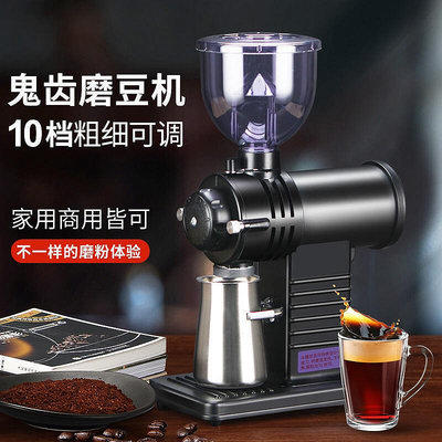 鬼齒磨豆機咖啡機家用小型全自動咖啡豆研磨機商用粉碎器磨粉機