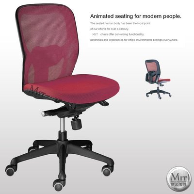 【MIT辦公家具】低背無手辦公椅 網布電腦椅 會議椅 簡約造型 挺腰設計 M6A03