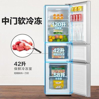 美的冰箱三門家用中型小型節能租房用三開門大容量冷凍冷藏電冰箱