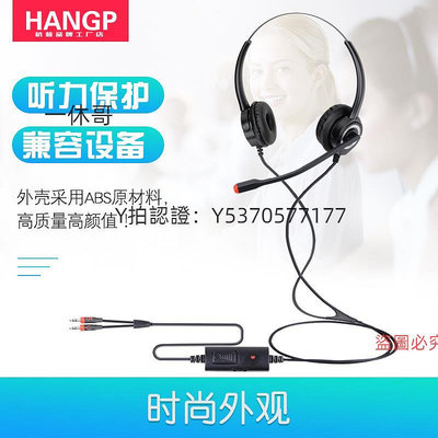 話務機 杭普 H500D降噪耳麥客服雙耳話務耳機電話電腦座機外呼專用頭戴式