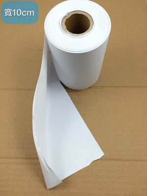 《冷氣PVC膠布-白色10cm》寬10cm下標區 白布 塑膠布 被覆銅管包覆用 冷氣冷凍空調專業