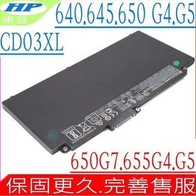 HP CD03XL 電池 適用 惠普 640 G4 640 G5 645 G4 645 G5 650 G4 650 G5