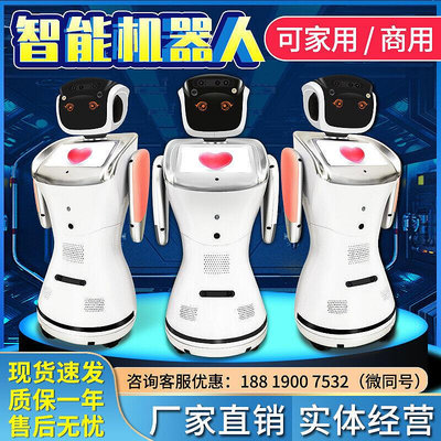 現貨：2023年新款教育AI心理機器人展廳博物館人工智能迎賓接待送餐抖音