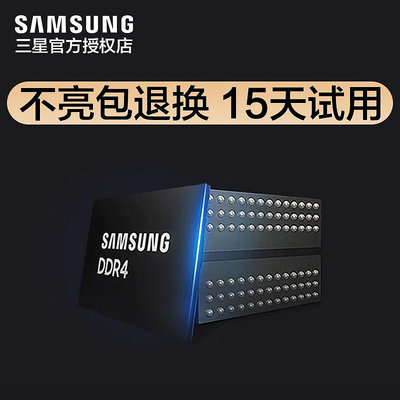 三星筆電記憶體8G DDR4 2400 2666 3200電腦擴容運行原裝正品4G