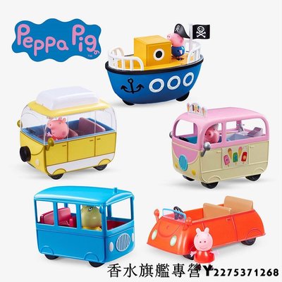 英國代購 正版 粉紅豬小妹 汽車玩具 輪船 交通工具 佩佩豬 Peppa Pig 禮物 現貨
