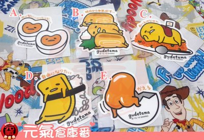 超可愛 蛋黃哥 抗UV貼紙 行李貼紙 日本製 (可貼 水壺 行事曆 冰箱 行李箱 任何地方唷，隨意搭配)