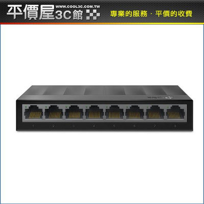 《平價屋3C 》TP-LINK LS1008G 8埠 10/100/1000Mbps Gigabit埠 網路交換器 switch 交換器