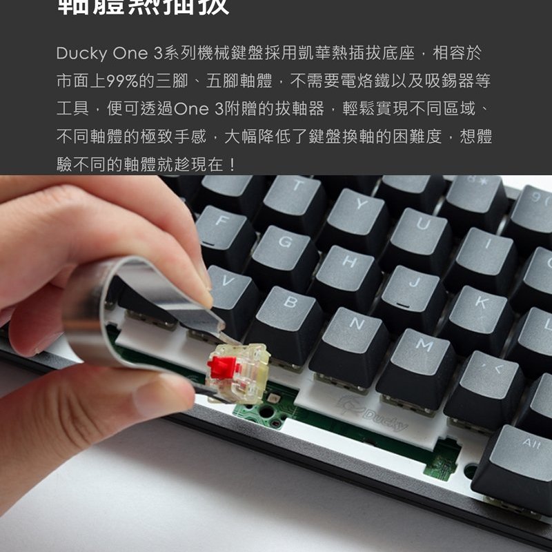 地瓜球@] Ducky ONE 3 RGB 機械式鍵盤PBT Cherry 靜音紅軸銀軸熱插拔換