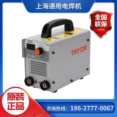 焊機上海通用電焊機TAYOR小手工直流家用焊機ZX7-200V 250V 225GTE