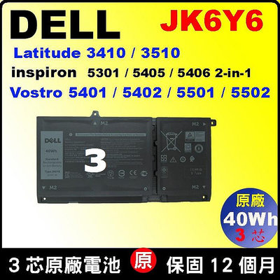 原廠電池 戴爾 Dell H5CKD Inspiron 5508 5509 7300 7500 7506 JK6Y6