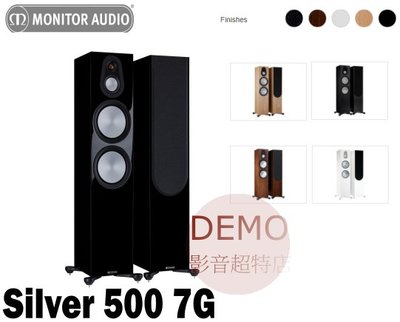 ㊑DEMO影音超特店㍿英國Monitor Audio  Silver 500 7G 落地型喇叭