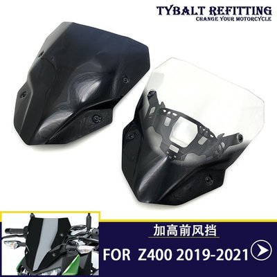 下殺- 適用川崎 KAWASAKI Z400街車版改裝摩托車透明加高風擋玻璃黑色加厚風擋配件