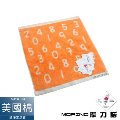 美國棉魔幻數字緹花方巾/手帕-熱帶橙【MORINO】-MO672