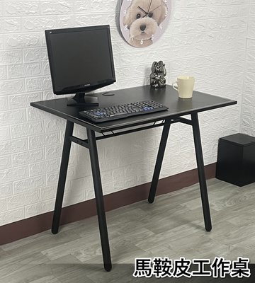 馬鞍皮90公分工作桌【附集線孔】電腦桌 書桌 辦公桌 MIT台灣製造