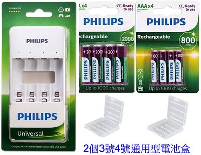 飛利浦 PHILIPS AA4號+AAA 3號 充電鎳氫電池 & USB 4槽 智慧型充電器 送電池盒