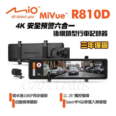 MIO MiVue™ R810D 4K 安全預警六合一 後視鏡型行車記錄器 送64G記憶卡 三年保固