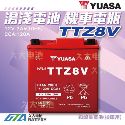✚久大電池❚ YUASA 湯淺 TTZ8V 7L號加強版 機車電池 尺寸同GTX7L-BS GTZ8V