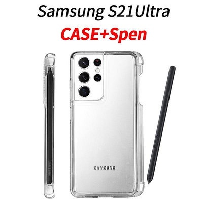 三星 Galaxy S21 Ultra 5G S-PEN 透明 黑色 矽膠防滑手機殼 帶手寫筆插槽 鏡頭全包保護套