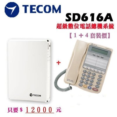 【OA_SHOP】ECOM 東訊 SD-616A 數位電話總機系統 + SD-7706E 話機*4 超值套餐1+4組合