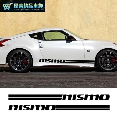 Bt 汽車貼紙日產 nismo 汽車貼紙日產 juke 370Z GTR Patrol micra nismo n-優美精品車飾