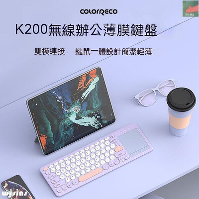 鍵盤 無缐鍵盤 ipad鍵盤 電腦鍵盤 colorreco k200鍵盤帶觸摸板筆記本電腦臺式