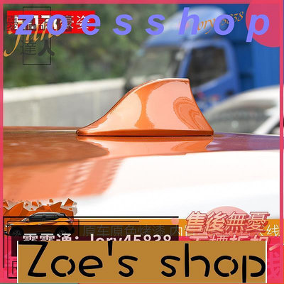 zoe-適用于日產勁客鯊魚鰭天線 KICKS汽車專用改裝車頂裝飾天線配件