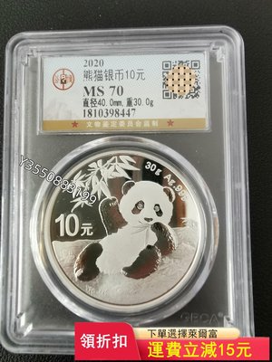 熊貓銀幣公博評級2007-2023年)126  可議價