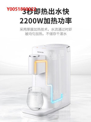 飲水機九陽H9即熱式飲水機 臺式小型家用速熱桌面全自動智能即飲機H9