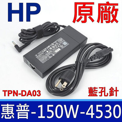 HP 惠普 150W ADP-XB B 原廠變壓器 TPN-DA09,TPN-Q173,TPN-Q193,HSTNN-CA27