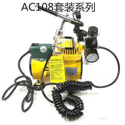 台灣葉紅AC-108靜音無油氣泵小型噴筆模型泵家具修補泵空壓機包郵_林林甄選