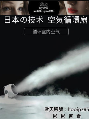 【現貨】 限時電風扇 日本愛麗思IRIS小型空氣循環扇靜音節能家用電風扇臺式渦輪對流扇