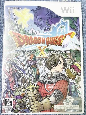 Wii 勇者鬥惡龍 10 覺醒的五個種族 Dragon Quest X WiiU 主機適用 A2
