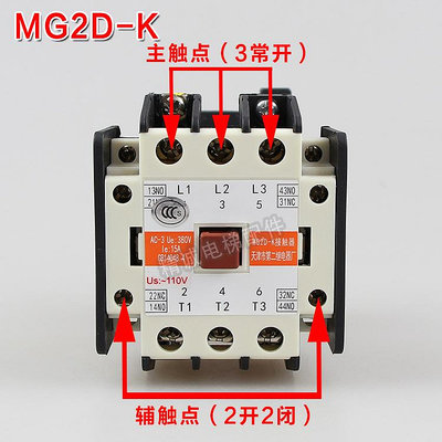 電磁接觸器MG4D-BF天津二繼接觸器MG5-BF MG2D電梯靜音封星接觸器MG6-BF原裝