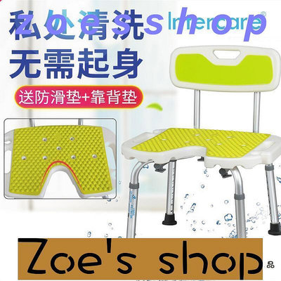 zoe-康復器材老人洗澡椅洗浴專用椅子孕婦防滑洗澡凳子衛生間浴室殘疾人沐浴椅