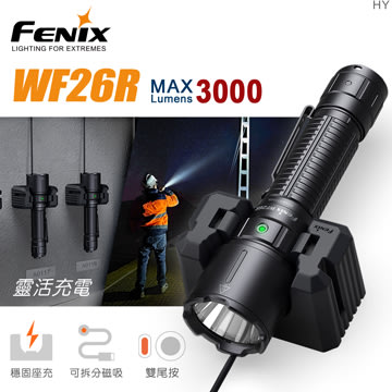【LED Lifeway】FENIX WF26R (公司貨) 3000流明 高性能座充式巡檢手電筒 (1*21700)