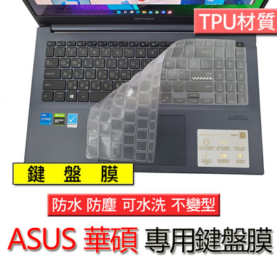 ASUS 華碩 K6500Z K6500ZC K6500ZH TPU材質 筆電 鍵盤膜 鍵盤套 鍵盤保護膜 鍵盤保護套