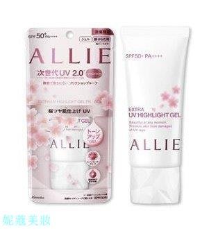 【妮蔻美妝】ALLIE EX UV 高效防曬亮白水凝乳60g （粉櫻香）特價470