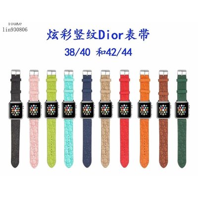 迪奧Dior壓花皮革錶帶 適用38/40/42/44MM錶盤 Apple Watch1/2/3/4/5/6/SE通用錶帶