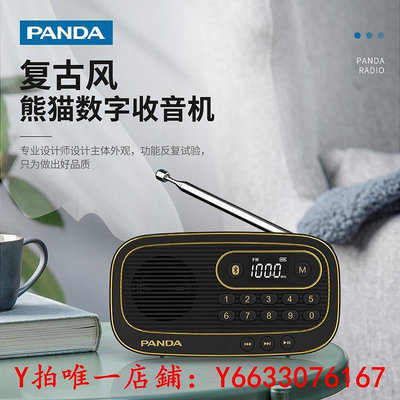 收音機熊貓S20充電收音機老人專用廣播調頻插卡播放器老年人半導體音響