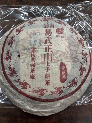 大草原典藏，老普洱茶，15年，2003年生茶